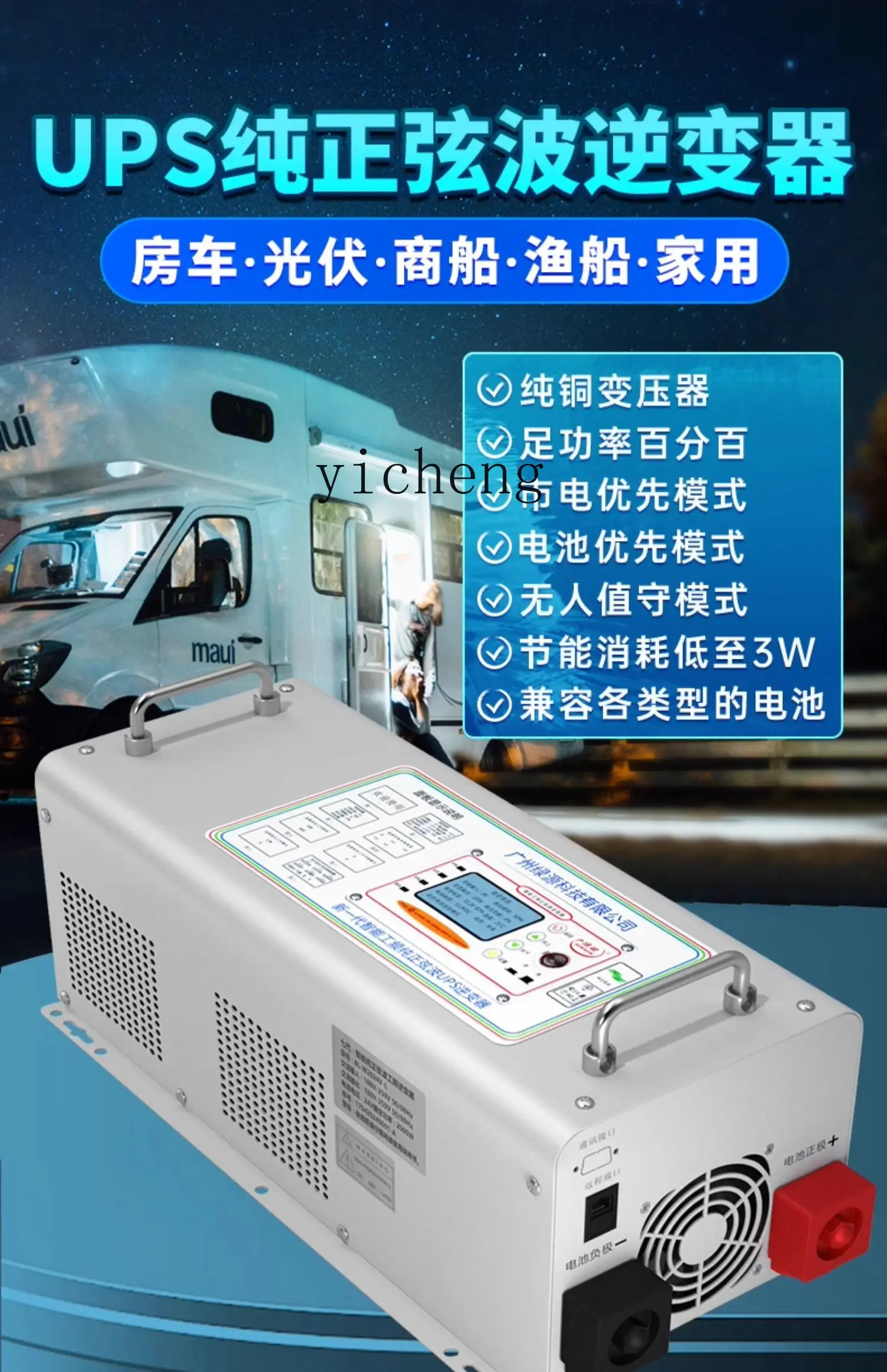 Power Inverter - Convertisseur de puissance C12 à onde